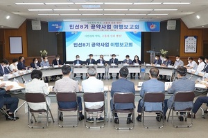 [NSP PHOTO]정읍시, 민선 8기 공약사업 이행보고회 개최