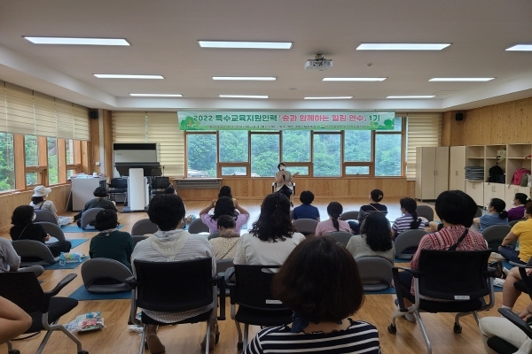 NSP통신-경상북도교육청은 3일부터 오는 17일까지 예천 국립산림치유원에서 특수교육지원인력을 대상으로 심신 치유를 위한 숲과 함께하는 힐링 연수를 실시한다고 밝혔다. (경상북도교육청)
