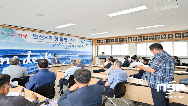 NSP통신-김광열 영덕군수는 지역 발전을 위한 주민들을 다양한 의견을 청취하고 군정 방향에 대한 소통과 공감대를 형성하기 위해 3일부터 오는 8일까지 6일간 관내 9개 읍·면을 순회한다. (영덕군)