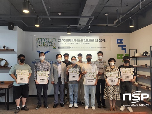 [NSP PHOTO]전주대 탄소융합공학과, 전북 메이커톤 경진대회 대상 수상