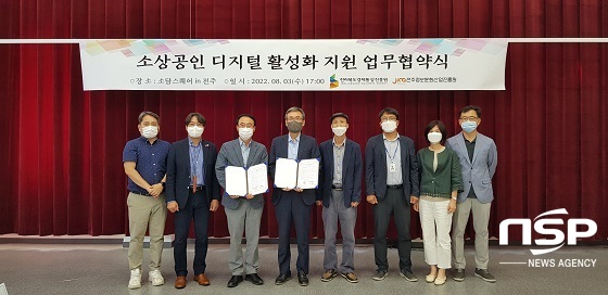 [NSP PHOTO]전주정보문화산업진흥원-전북경제통상진흥원, 업무협력 협약