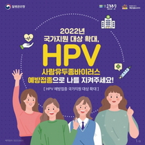 [NSP PHOTO]광양시, 방학 중 HPV 무료 예방접종 하세요