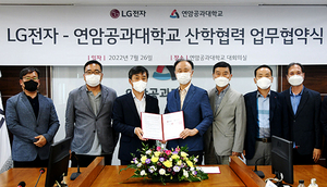 [NSP PHOTO]LG전자, 연암공과대·동서울대·오산대 등과 가전 서비스 우수인재 양성 위한 업무협약 체결