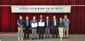 [NSP NEWS Image]전주정보문화산업진흥원-전북경제통상진흥원 업무협력 협약