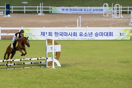 NSP통신-제1회 유소년 승마대회 모습 (한국마사회)