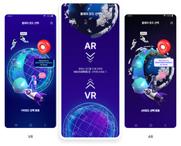 [NSP NEWS Image]맥스트 XR 메타버스 개발 플랫폼 MAXVERSE 클로즈 베타 시작