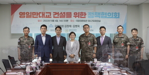 [NSP PHOTO]김정재 국회의원, 영일만대교 건설을 위한 정책협의회 개최