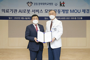 [NSP PHOTO]KT, 강동경희대병원과 병원 업무 디지털 전환 MOU 체결