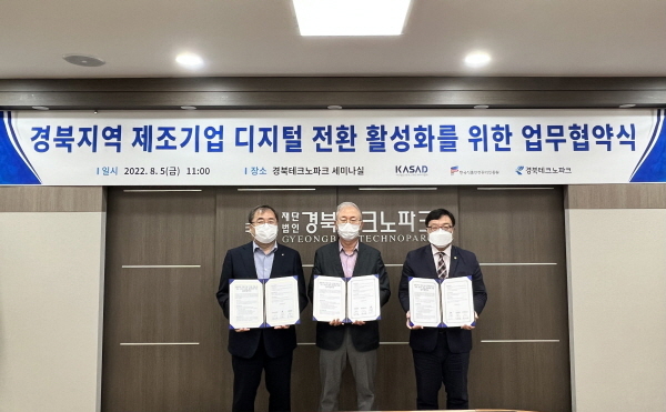 NSP통신-경북테크노파크는 5일 한국스마트데이터협회, 한국식품안전관리인증원 대구지원과 함께 경북지역 제조기업 디지털 전환과 제조 데이터 활용의 활성화를 위한 업무협약을 체결했다. (경북테크노파크)