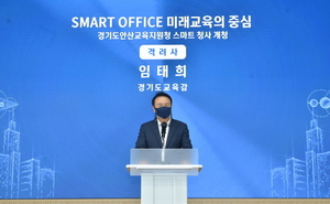 [NSP PHOTO]임태희 경기도교육감 안산교육지원청 새청사, 새로운 희망·교육가치 만드는 출발점