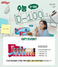 [NSP PHOTO]농심켈로그, 수능 D-100 기념 온라인 프로모션 진행