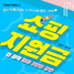 [NSP PHOTO]토니모리, 8월 쇼핑지원금 프로모션 진행