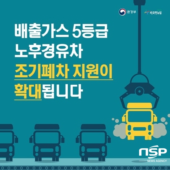 NSP NEWS