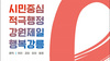 [NSP PHOTO]강릉시, 시정방침 확정...새로운 비전과 5대시정 목표 발표