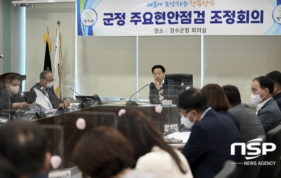 [NSP PHOTO]장수군, 군정 주요현안점검 회의