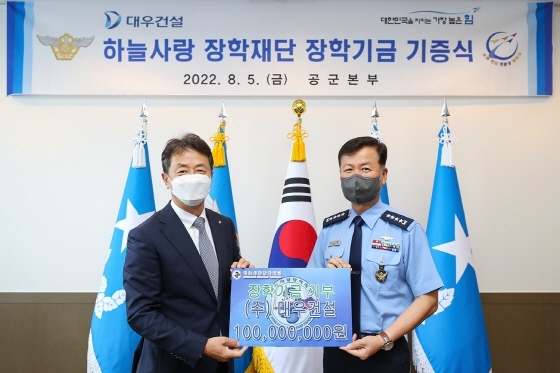 NSP통신-백정완 대우건설 대표(왼쪽)이 정상화 공군참모총장(왼쪽 두 번째)이 기증식을 개최하고 기념촬영을 하고 있다 (대우건설)