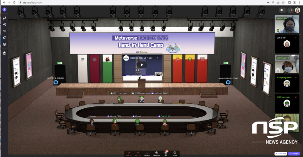 NSP통신-경주시 세계유산도시기구 아태지역사무처는 국내·외 고등학생을 대상으로 메타버스 H!GH HERITAGE 어깨동무캠프 를 개최했다고 8일 밝혔다. (경주시)