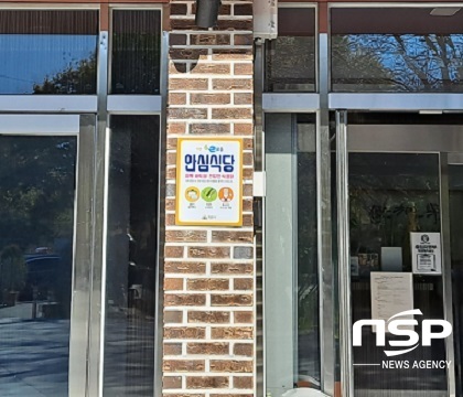 [NSP PHOTO]익산시, 코로나 재확산 예방 안심식당 179개소 운영