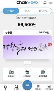 [NSP PHOTO]정읍시, 정읍사랑 상품권 발행 규모 2배 확대