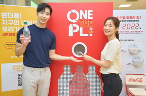 [NSP PHOTO]한국 코카콜라, 원더플 캠페인 시즌3 온라인 신청 접수
