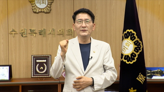 NSP통신-김기정 수원시의회 의장이 수능 D-100일을 앞두고 수험생들을 위한 파이팅 응원을 하고 있다. (수원시의회)