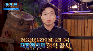 [NSP PHOTO]라인게임즈 대항해시대 오리진 23일 국내 출시확률형 아이템 모두 제거