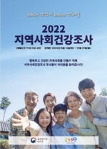 [NSP PHOTO]영암군, 2022년 지역사회건강조사 실시