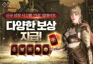[NSP PHOTO]카카오게임즈 오딘 신규 성장 시스템 가호 추가