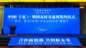 [NSP PHOTO]경북교육청, 도내 3교 중국 닝샤회족자치구 학교와 온라인 MOU 체결