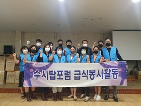 [NSP PHOTO]군산 수시탑포럼 무료급식봉사로 이웃사랑 실천