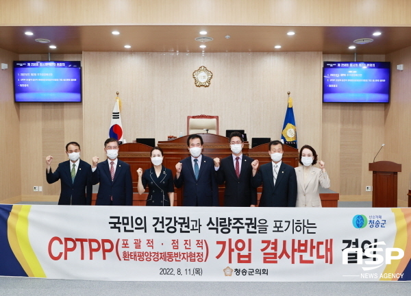 NSP통신-청송군의회는 11일 열린 제259회 임시회 제2차 본회의에서 권태준 의장이 대표 발의한 포괄적·점진적 환태평양경제동반자협정(CPTPP) 가입반대 결의안을 만장일치로 채택했다. (청송군의회)