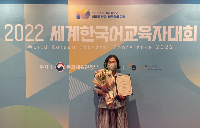 NSP통신-2022 세계한국어교육자대회 신규 지정된 세종학당 지정서 전달식에서 핀란드 탐페레 세종학당 지정서를 받은 서종순 원광디지털대학교 입학협력처장이 기념촬영을 하고 있다. (원광디지털대학교)