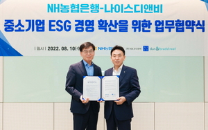 [NSP PHOTO]NH농협은행, 나이스디앤비와 중소기업 ESG경영 확산 협력