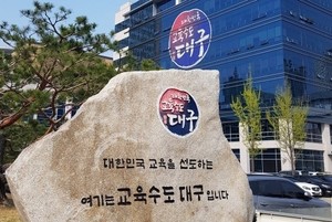 [NSP PHOTO]대구 2023학년도 수능원서 18일~9월 2일 접수