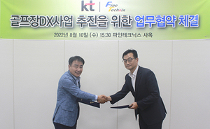 [NSP PHOTO]KT, 파인테크닉스와 골프장 운영 관리 DX 위한 업무협약 체결