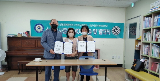 NSP통신-11일 오산시 지역아동 폭력예방·보호 업무협약식에서 관계자들이 기념촬영을 하고 있다. (오산시)