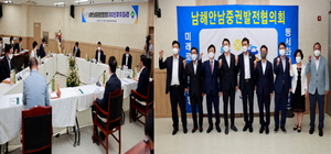 [NSP PHOTO]보성군, 남해안남중권발전협의회 제1차 임시회 개최