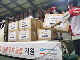 [NSP PHOTO]새마을금고중앙회, 호우피해 복구 자원봉사 물품 전달