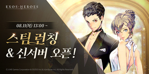 [NSP PHOTO]라인게임즈 엑소스 히어로즈 스팀 버전 출시