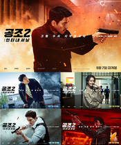 [NSP PHOTO]공조2 9월 7일 개봉캐릭터 포스터와 캐릭터 영상 공개
