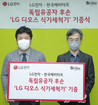 [NSP PHOTO]LG전자, 독립유공자 후손 위해 디오스 식기세척기 기부