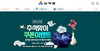 [NSP PHOTO]삼척시, 삼척몰 오픈! 추석 기념 할인행사 진행