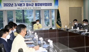 [NSP PHOTO]장수군, 통합방위협의회 회의 개최