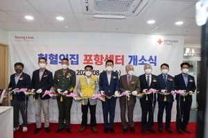 [NSP PHOTO]포항 헌혈의 집, 새로운 둥지에서 헌혈문화 시민 참여도 높인다