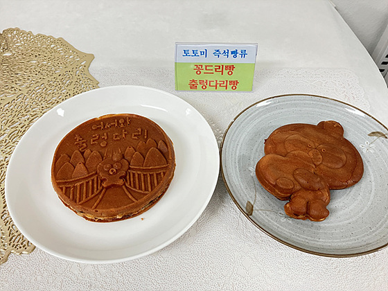 NSP통신-원주시 농업기술센터가 원주 특산자원을 활용해 만든 빵. (원주시)