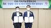 [NSP PHOTO]KCL, ESG 지속가능경영보고서 및 시험인증 서비스 시작