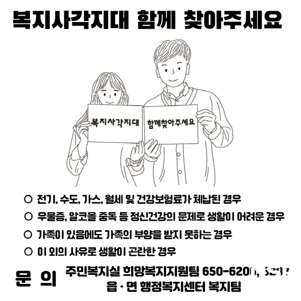 NSP통신-예천군은 이달 말까지 무더위와 코로나19 재유행으로 취약계층의 사회적 고립이 심해지는 여름철 위기를 선제적으로 대응하기 위해 복지 사각지대 집중 발굴 기간을 추진한다. (예천군)