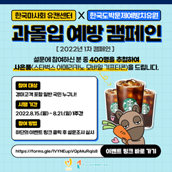 NSP통신-과몰입 예방캠페인 포스터 (한국마사회)