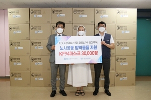 [NSP PHOTO]한국부동산원, ESG경영 실천 노사공동 방역물품 지원