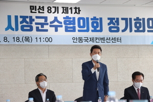 [NSP PHOTO]이강덕 포항시장,  민선8기 경북시장군수협의회장 선출